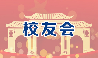 员工会